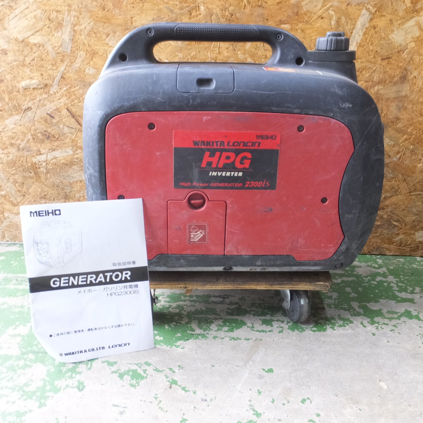 [送料無料] ◆MEIHO WAKITA ワキタ インバーター発電機 HPG2300iS ガソリンエンジン 2.3kVA 静音設計◆
