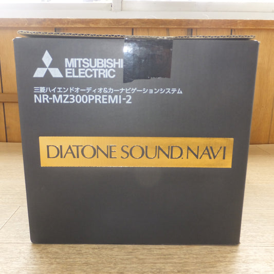 [送料無料] 未使用★三菱 MITSUBISHI ハイエンドオーディオ & カーナビゲーションシステム NR-MZ300PREMI-2　DIATONE SOUND NAVI★