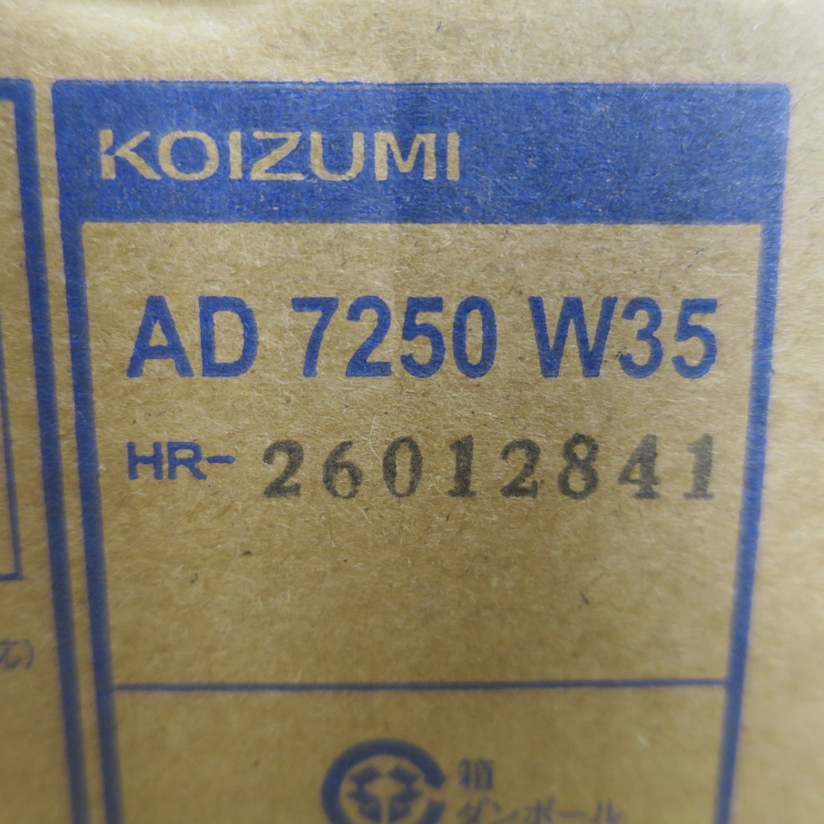 未使用！17点まとめ売り☆KOIZUMI コイズミ LED 断熱 施工 用 ダウン ライト AD7250W35 埋込穴 Φ100 SB形 温白色 3500K 照明☆