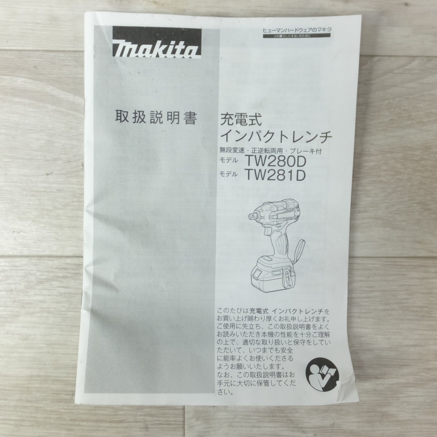 ◆[送料無料] 美品◆makita マキタ 充電式インパクトレンチ TW280DRGX 14.4V バッテリー2個 充電器付き 電動工具◆