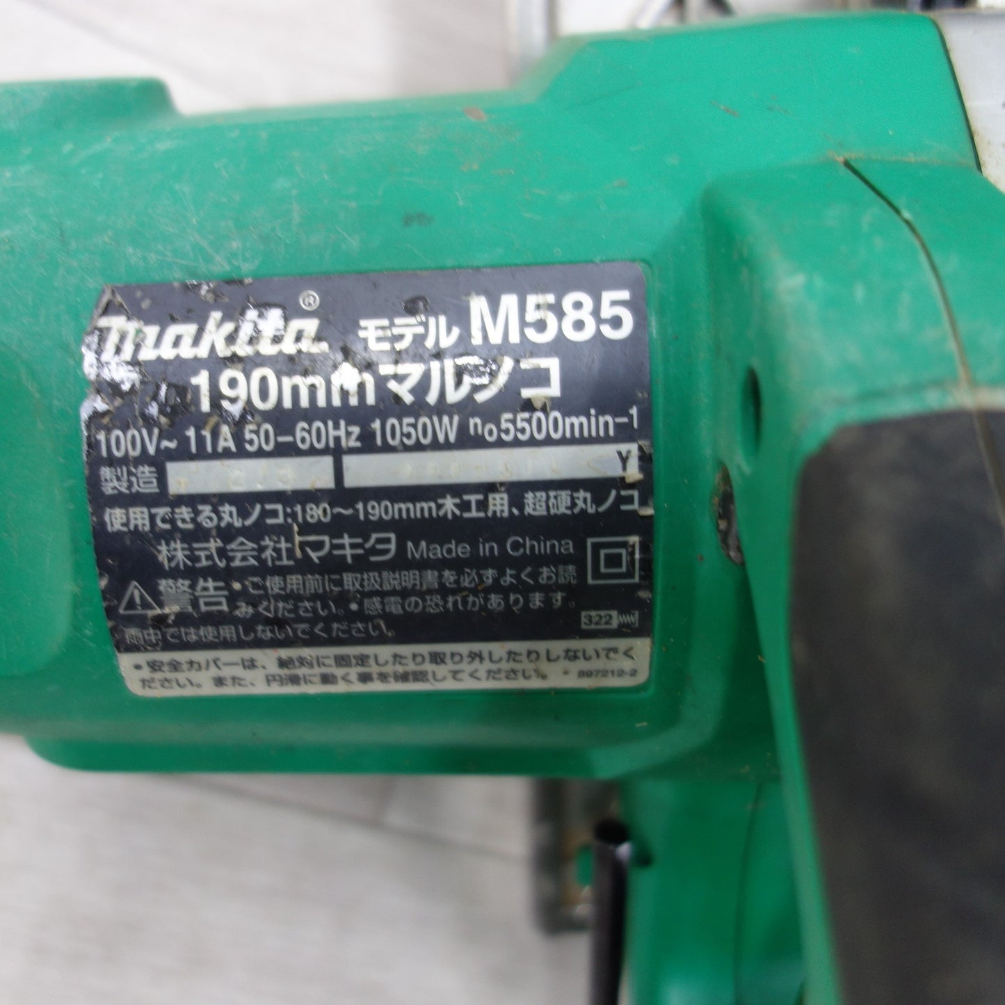 [送料無料] ◆マキタ 190mm 電気 マルノコ 100V M585 丸のこ 丸鋸 丸ノコ 木工 切断機 電動 工具◆