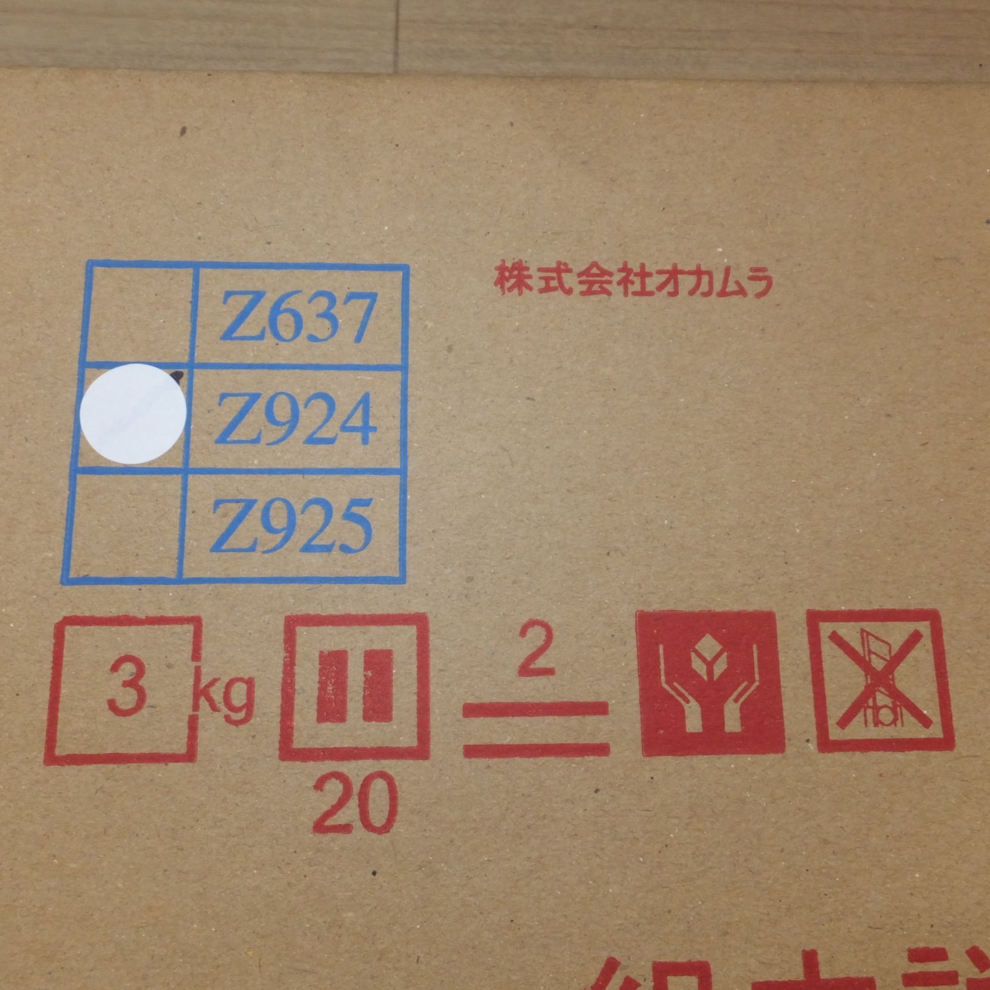 [送料無料] 未使用★オカムラ ビラージュ VILLAGE VS収納ベース 8VSBZZ Z924 ホワイト 1個　800W×400D×50H★