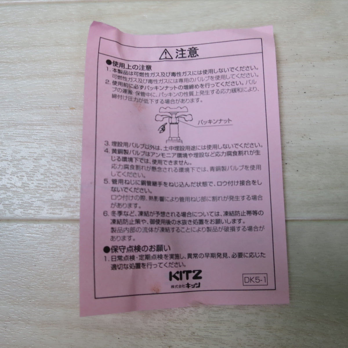 [送料無料] 未使用☆キッツ 黄銅製 ゲート バルブ 125型 FH1 5コ入り  KITZ☆