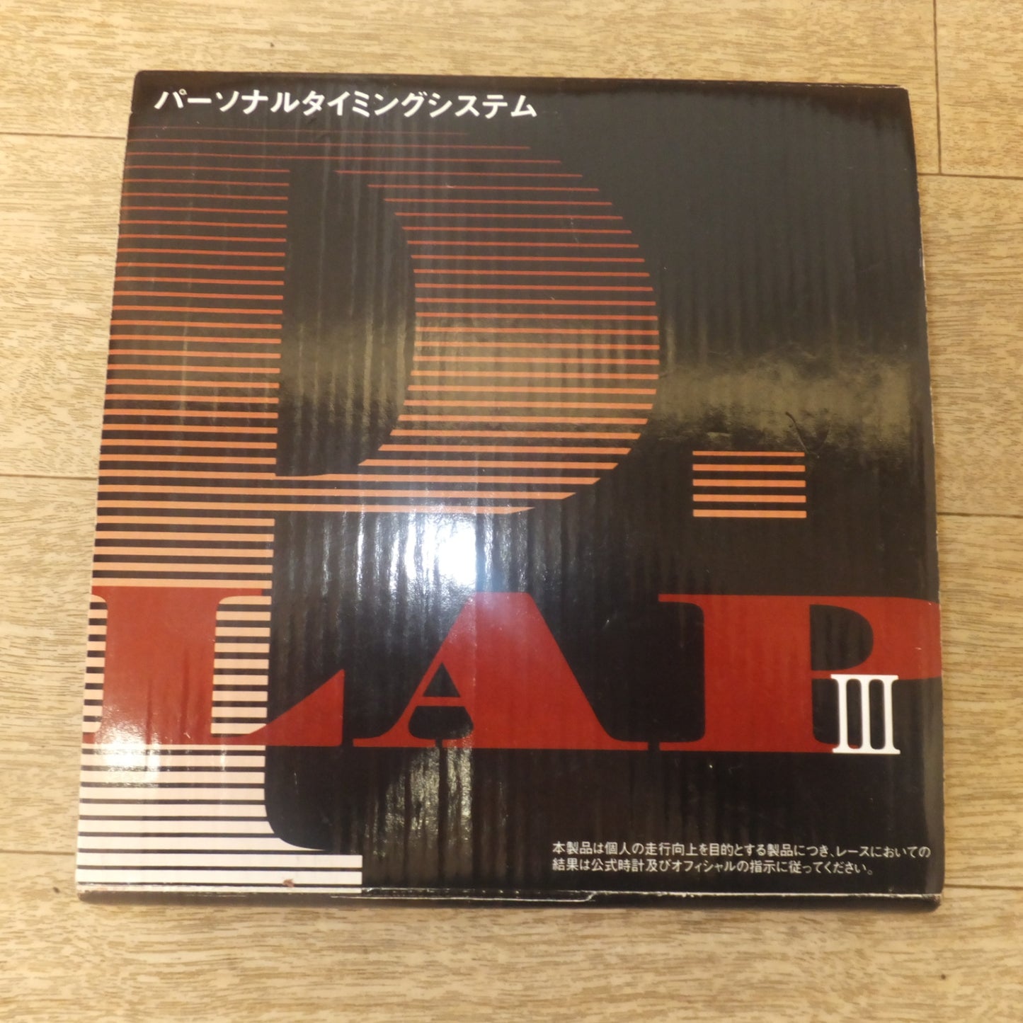[送料無料] ★TAG パーソナルタイミングシステム P-LAPIII 2m　ラップタイマー★