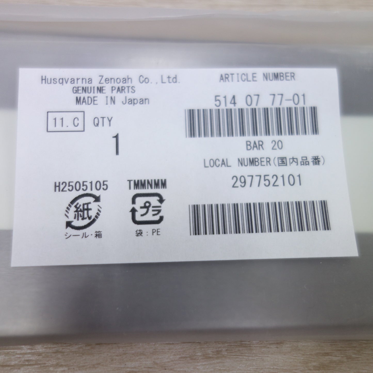 [送料無料] 未使用！4点まとめ売り◆ZENOAH ゼノア チェーンソー 替刃 5140777-01 297752101 5111963-01 848CB14A11 Husqvarna 5019592-52 OREGON 21BPX-80E 等◆