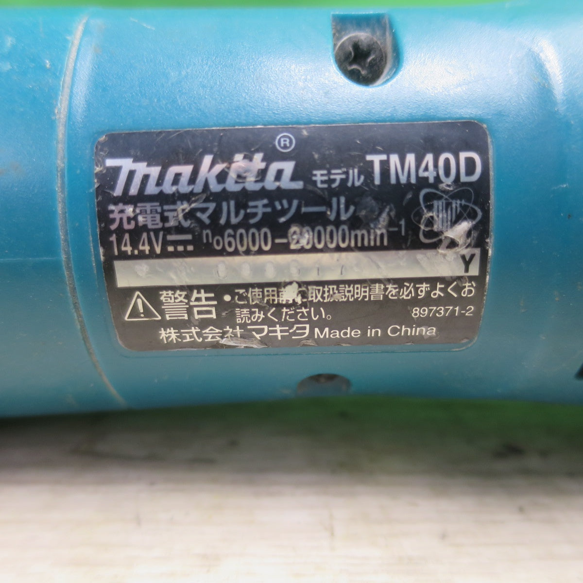 [送料無料] ☆マキタ 充電式 マルチ ツール 14.4V TM40D 本体のみ 切断 研削 剥離 電動 工具☆
