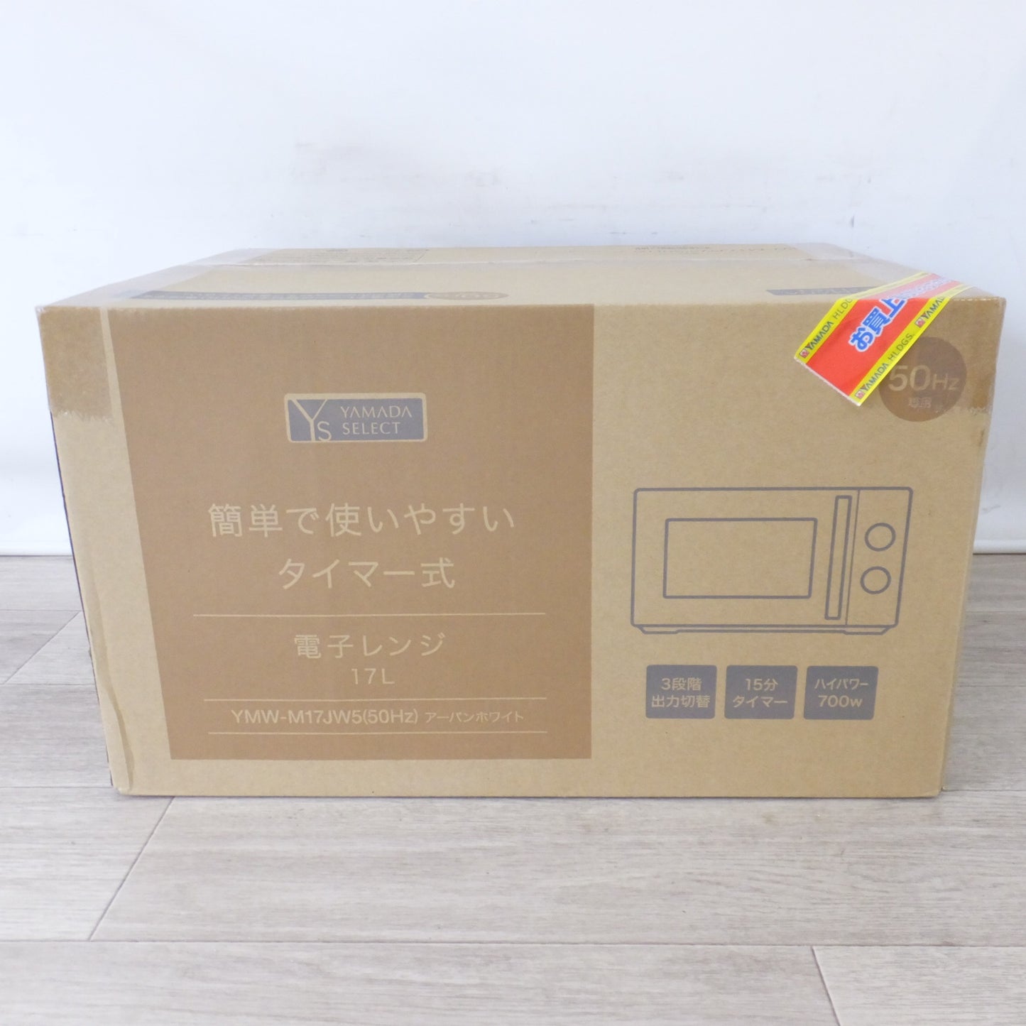 [送料無料] 未使用★ヤマダ YAMADA SELECT 電子レンジ YMW-M17JW5 アーバンホワイト　50Hz専用 東日本★