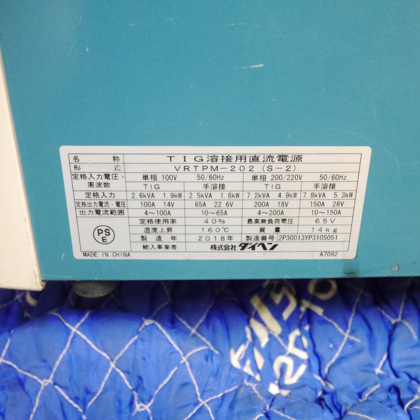 [送料無料] ☆ダイヘン 直流 TIG 溶接機 TIG MINI 200PⅡ VRTPM-202 (S-2) DAIHEN インバーター☆