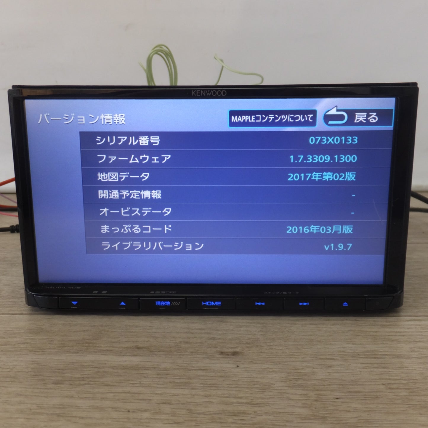 [送料無料] ★ケンウッド KENWOOD メモリーナビゲーション MDV-L405(30)★