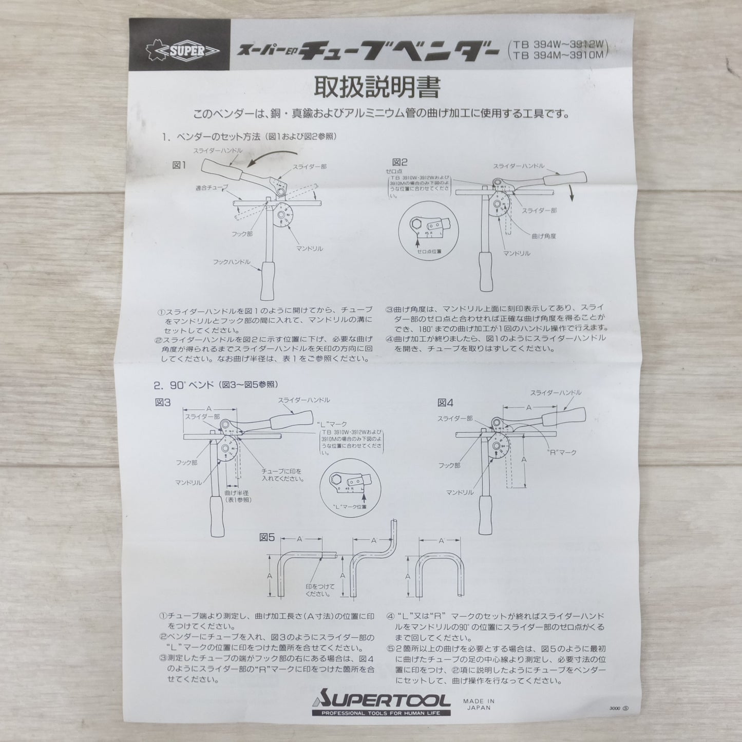 [送料無料] 美品◆スーパーツール チューブ ベンダー TB394M 適合外径 6mm なまし ステンレス 銅 アルミ管用 ミリ用◆