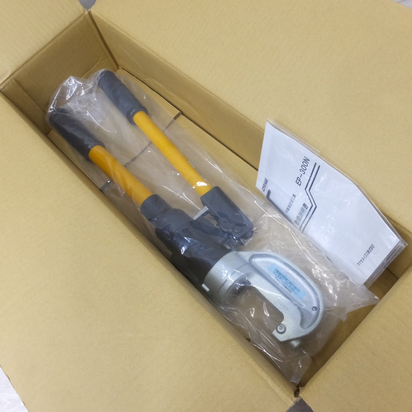 [送料無料] 未使用◆マクセルイズミ 泉精器 手動 油圧式 圧着 工具 EP-300N プレス 端子圧着◆
