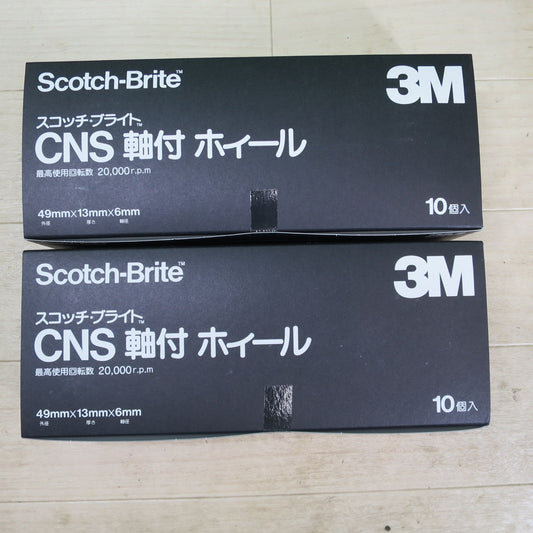 未使用！2箱セット！20個☆3M スリーエム スコッチ ブライト CNS 軸付 ホイール 49×13×6mm ホィール 研磨 研摩☆