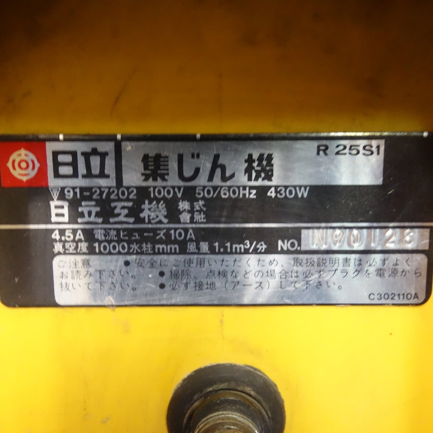 [送料無料] ☆日立工機 小型 携帯用 集じん機 100V R25S1 集塵機 掃除機 HITACHI 電動 工具☆