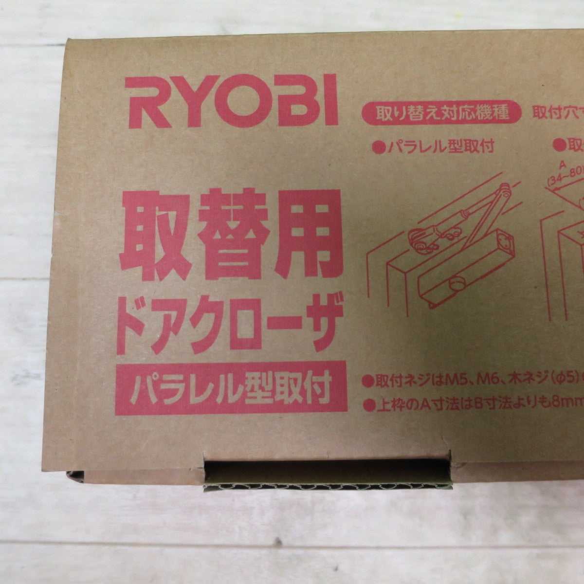 ●複数在庫有●[送料無料] 未使用☆RYOBI リョービ 取替用 ドア クローザー S-202P パラレル 型 取付 スチールドア 取替え 用 シルバー☆