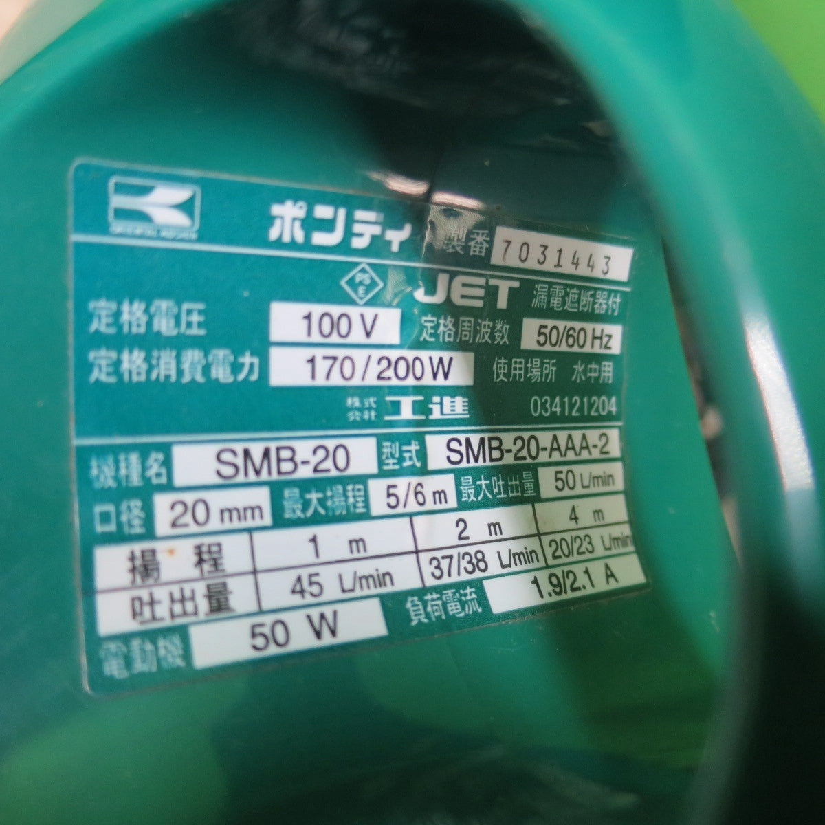 [送料無料] 2台まとめ売り☆安永エアポンプ エアー ポンプ 浄化槽 ブロア AP-30 / 工進 Pondy ポンディ 清水用 水中 ポンプ 口径20mm SMB-20 現状品☆
