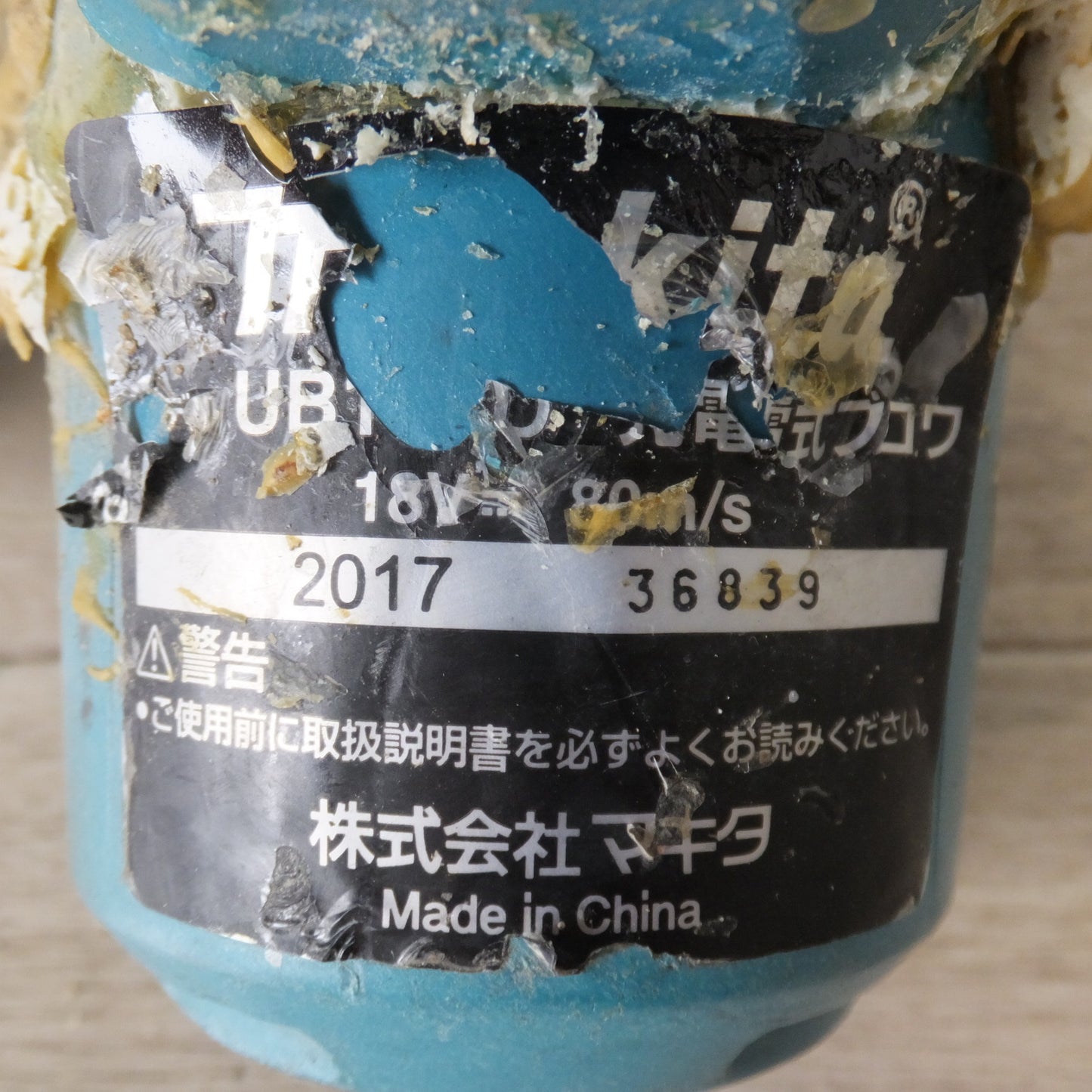 [送料無料] ★マキタ makita 充電式ブロワ UB182D 18V 本体のみ★