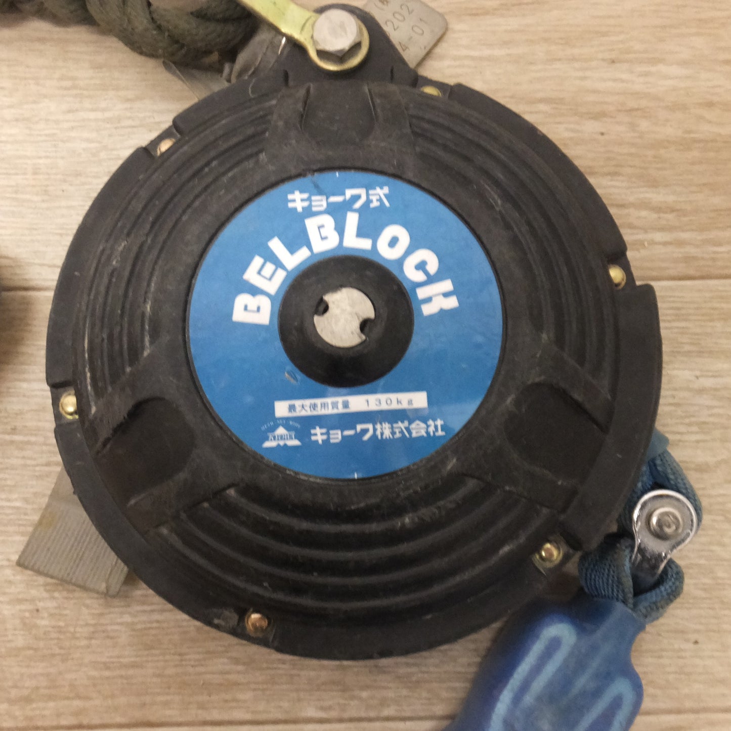 [送料無料] ★キョーワ KYOWA キョーワ式 BELBLOCK 安全ブロック ベルトタイプ BB-60型 6m　最大使用質量 130kg[1]★