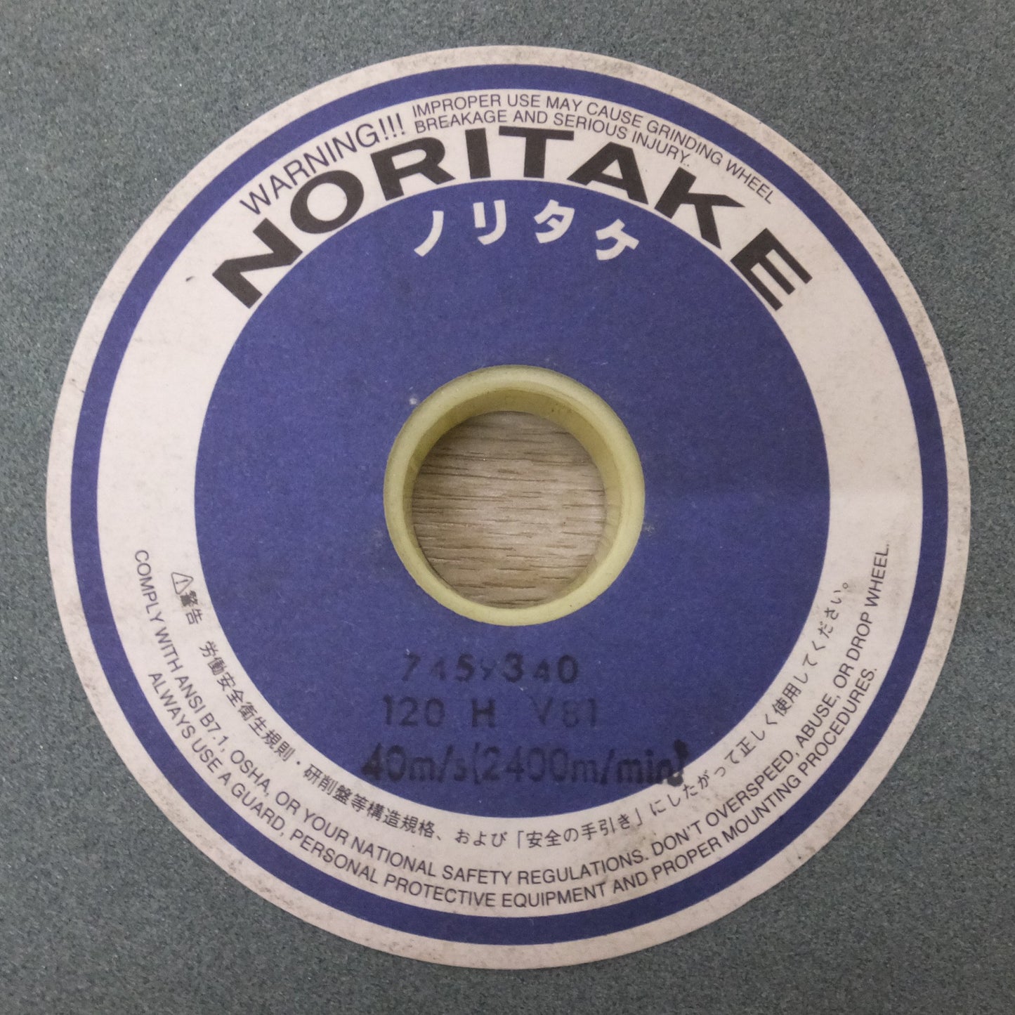 [送料無料] 未使用★ノリタケカンパニー プロフェッショナル砥石 1000E10420　GC120 H V81R　205.0×19.0×25.40 40m/s 2400m/min　2枚★
