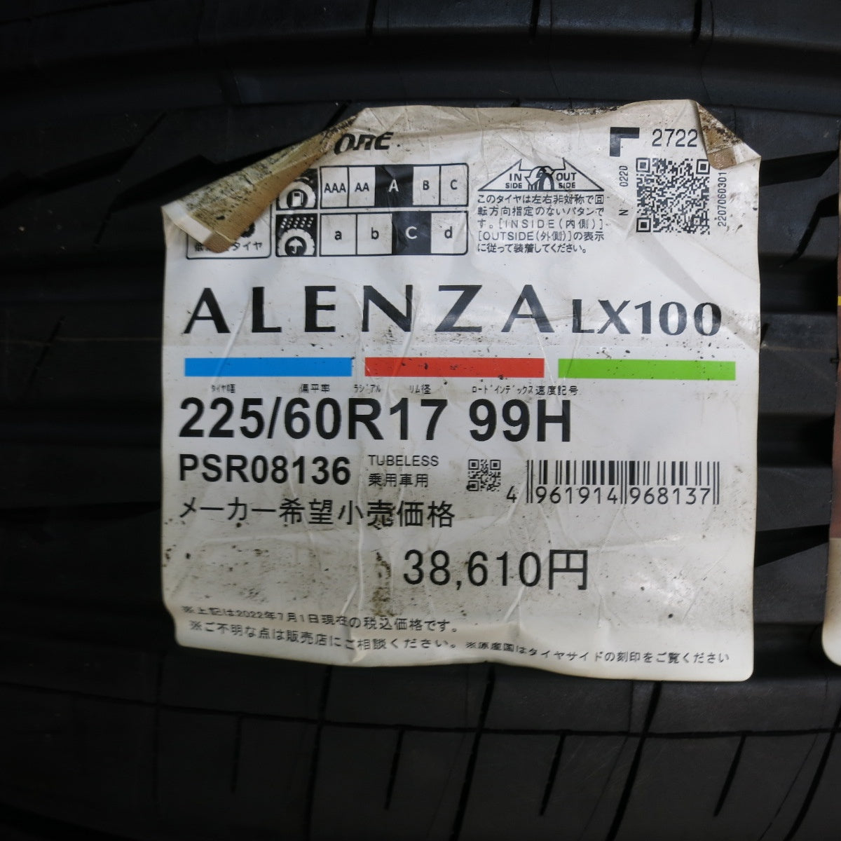未使用！22年◎225/60R17 ブリヂストン アレンザ LX100 タイヤ 17インチ エクストレイル XV フォレスター アルファード 等◎6100204KKノタ