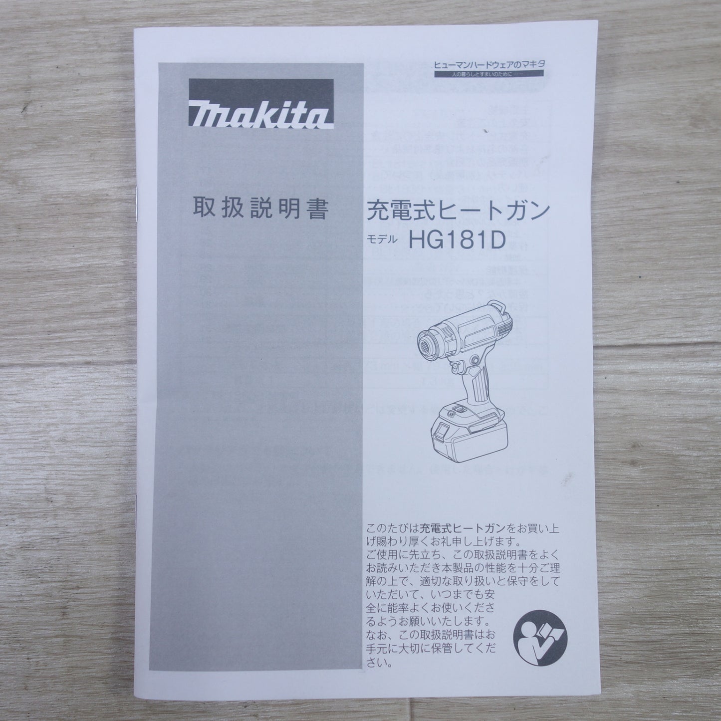 [送料無料] ◆マキタ 充電式 ヒートガン HG181D 電動 工具 18V コードレス makita◆
