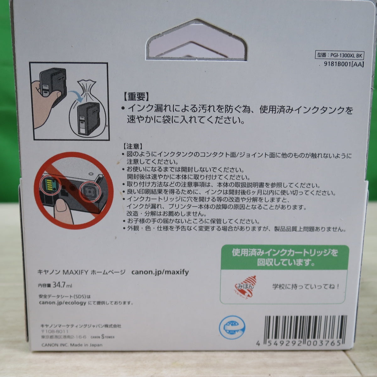 [送料無料] 11点セット☆Canon キャノン MAXIFY インクタンク 純正品 PGI-1300XL BK / C / M / Y ブラック シアン マゼンタ イエロー☆