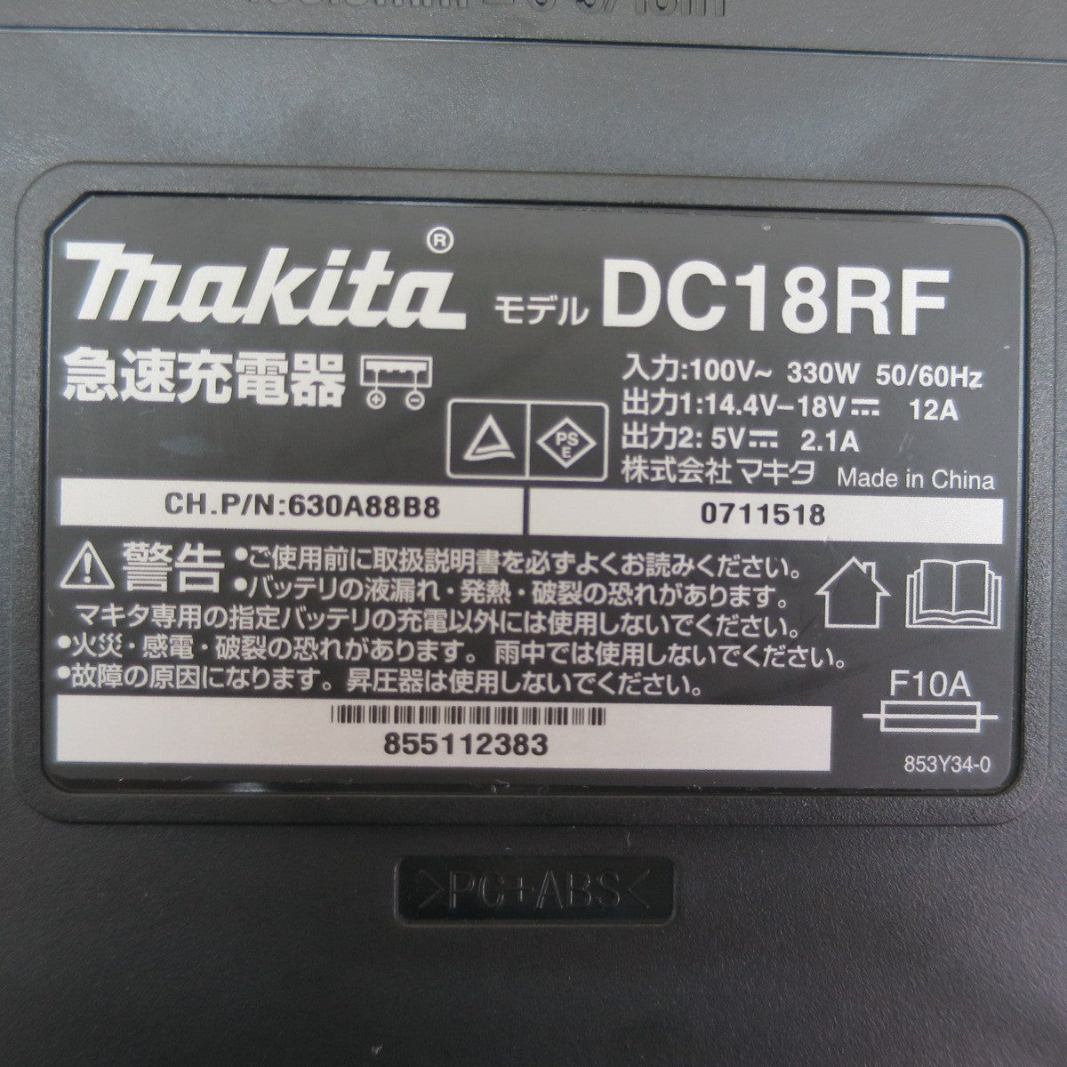 [送料無料] 美品☆マキタ 14.4V-18V 用 急速 充電器 DC18RF 電動 工具 100V makita☆