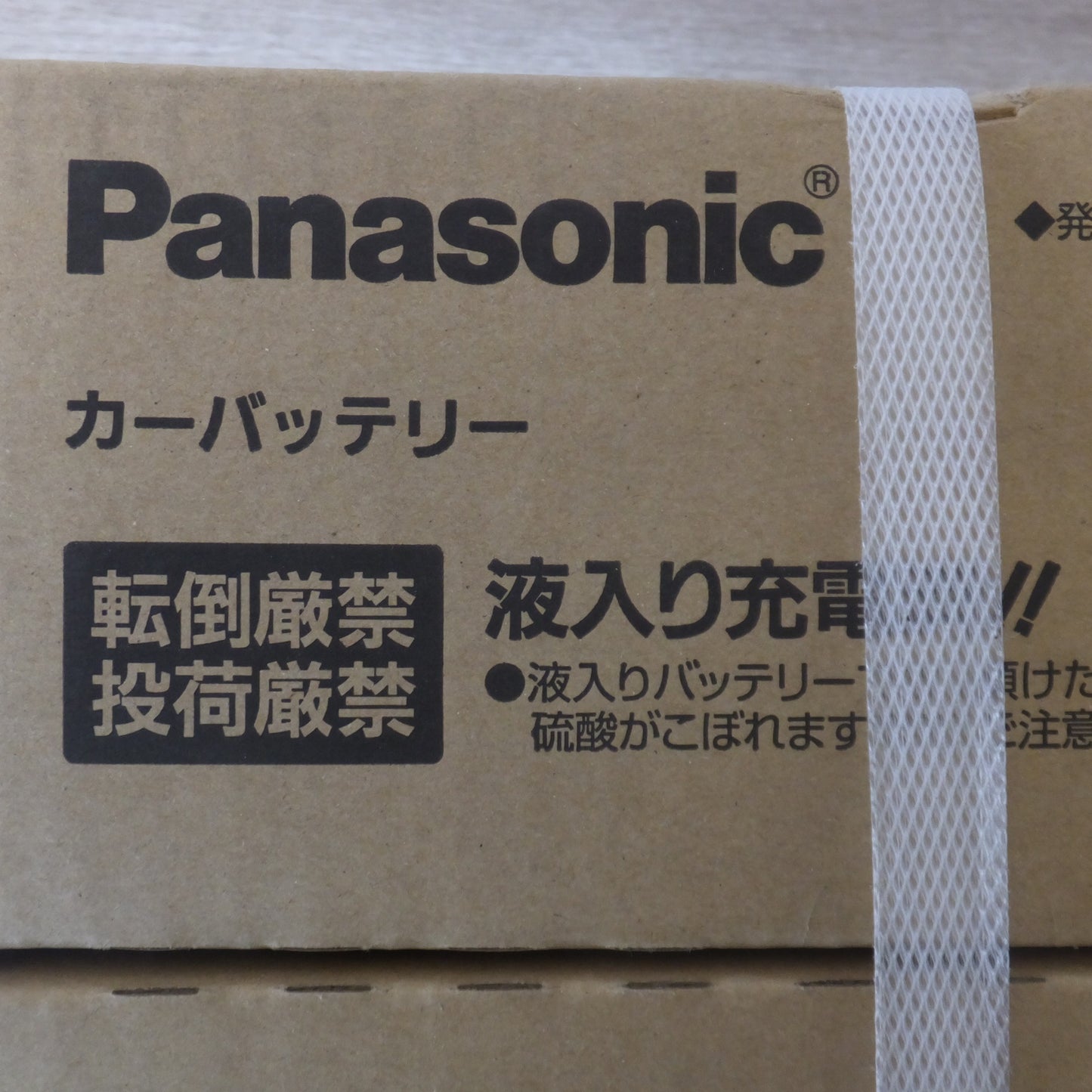 [送料無料] 岐阜発 未使用★パナソニック Panasonic カーバッテリー PRO ROAD N-75D23L/RW　トラック・バス用(2)★