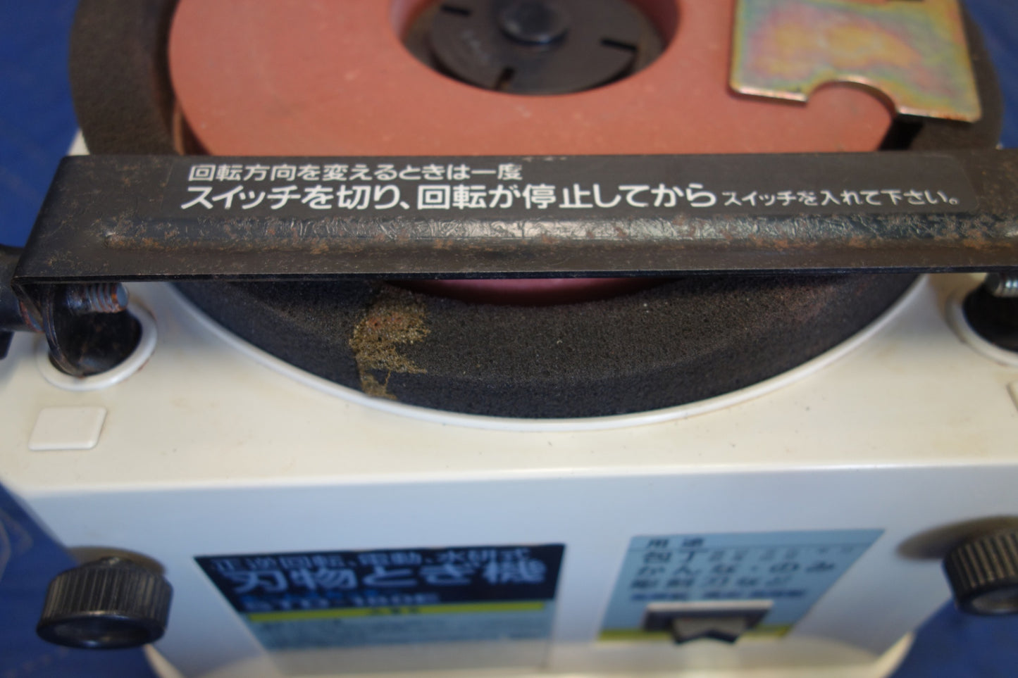 [送料無料] ☆新興製作所 正逆 回転 電動 水研式 刃物 とぎ 機 ホームスカッター STD-180E 刃物 研磨機 研ぎ機 SHINKO 工具☆