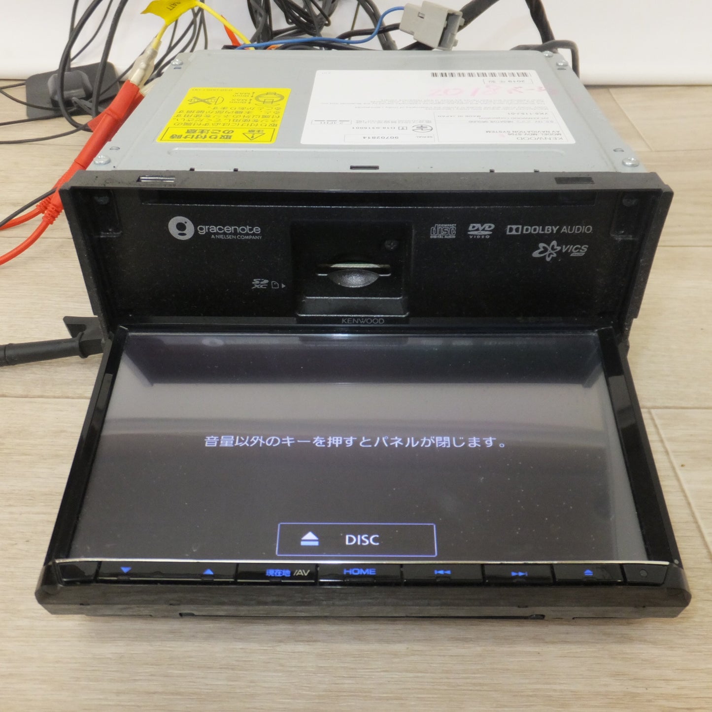 [送料無料] ★ケンウッド KENWOOD AVナビゲーションシステム MDV-S706[46]★