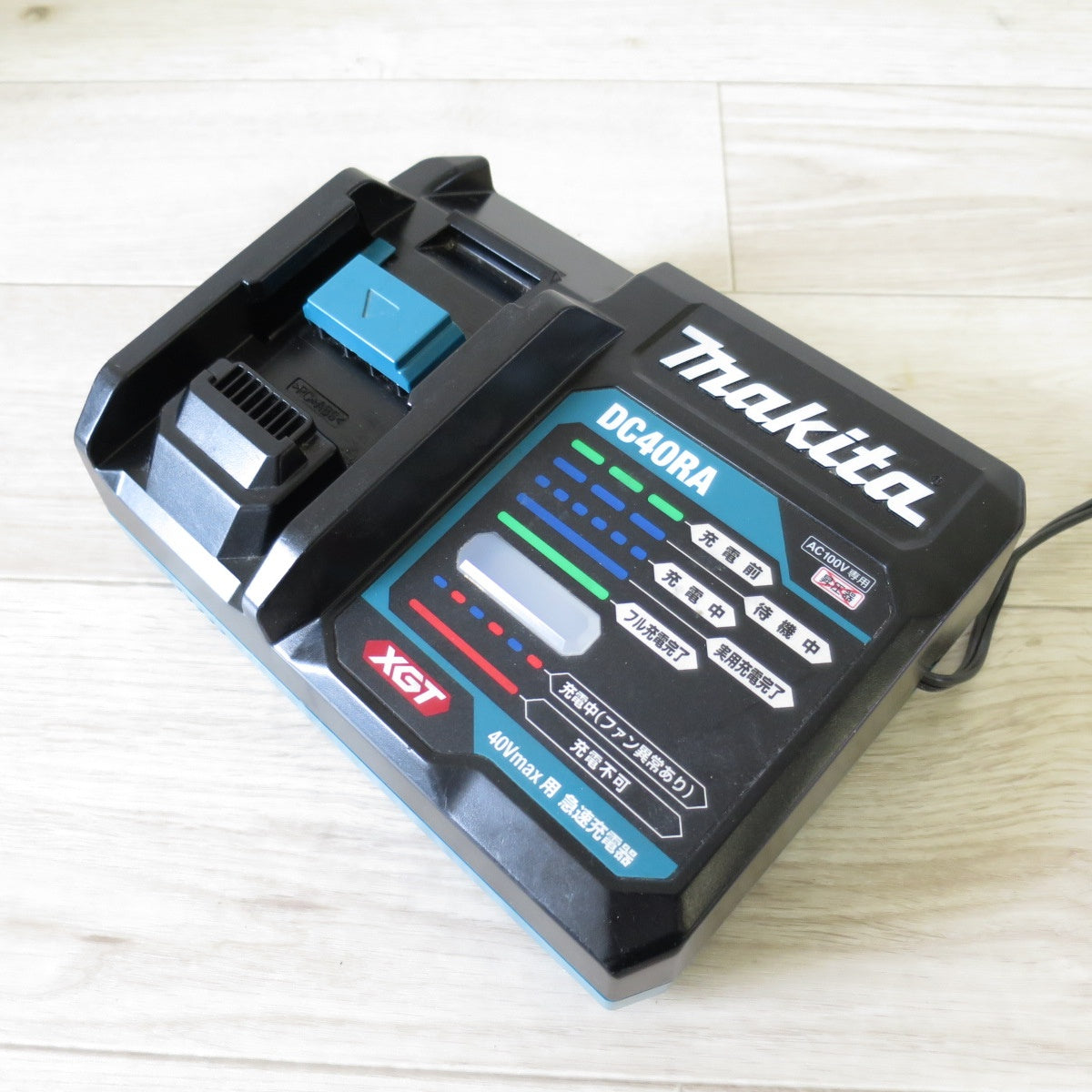[送料無料] キレイ◇マキタ 急速 充電器 DC40RA 電動 工具 AC100V 専用 40Vmax 用◇