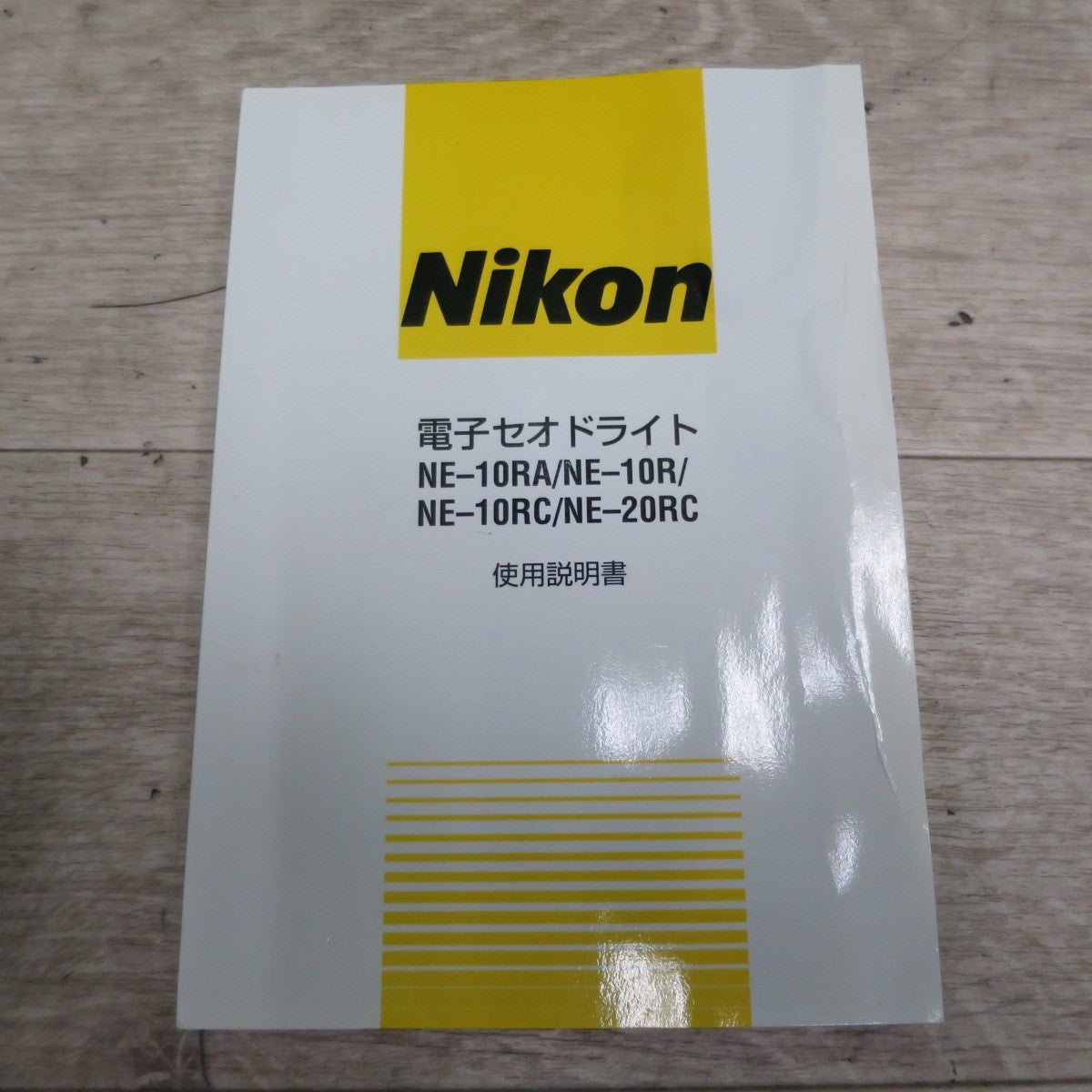 [送料無料] ☆Nikon デジタル セオドライト NE-20RC ニコン 電子 測定器 ジャンク品☆