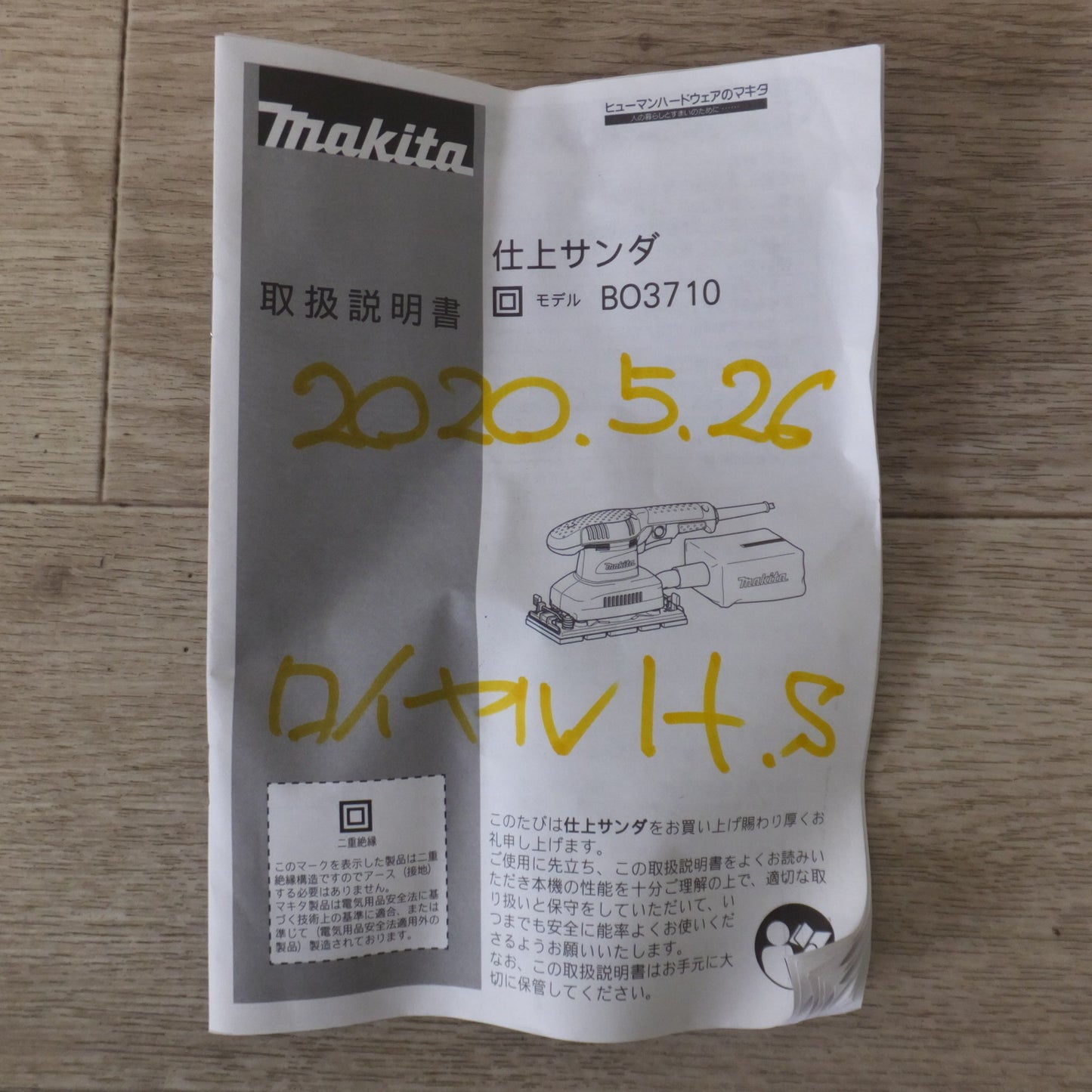 [送料無料] ★マキタ makita 仕上サンダ BO3710　100V～ 2A 50-60Hz 190W★