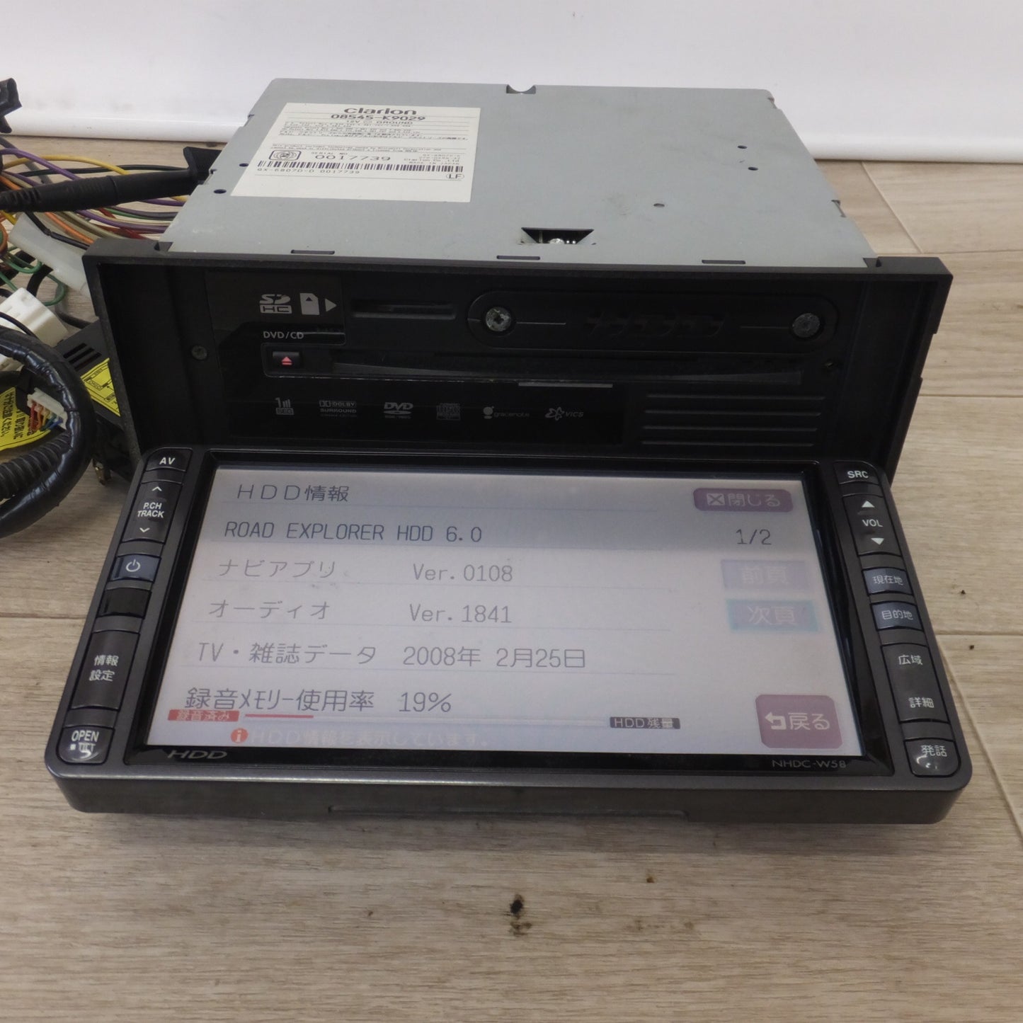 [送料無料] 現状品★クラリオン製 ダイハツ 純正 カーナビ HDDナビ NHDC-W58 08545-K9029[24]★
