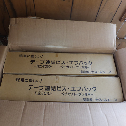 [送料無料] 未使用★ナス・ストーン テープ連結ビス エフパック 木工 フレキビス FW-32F 1000本×10個　日立 TOYO タチカワ トープラ 兼用★