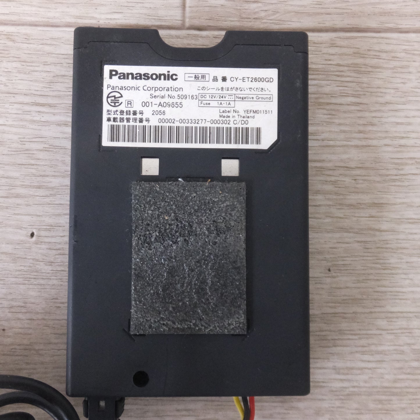 [送料無料] ★パナソニック Panasonic アンテナ分離型 ETC2.0車載器 CY-ET2600GD[54]★