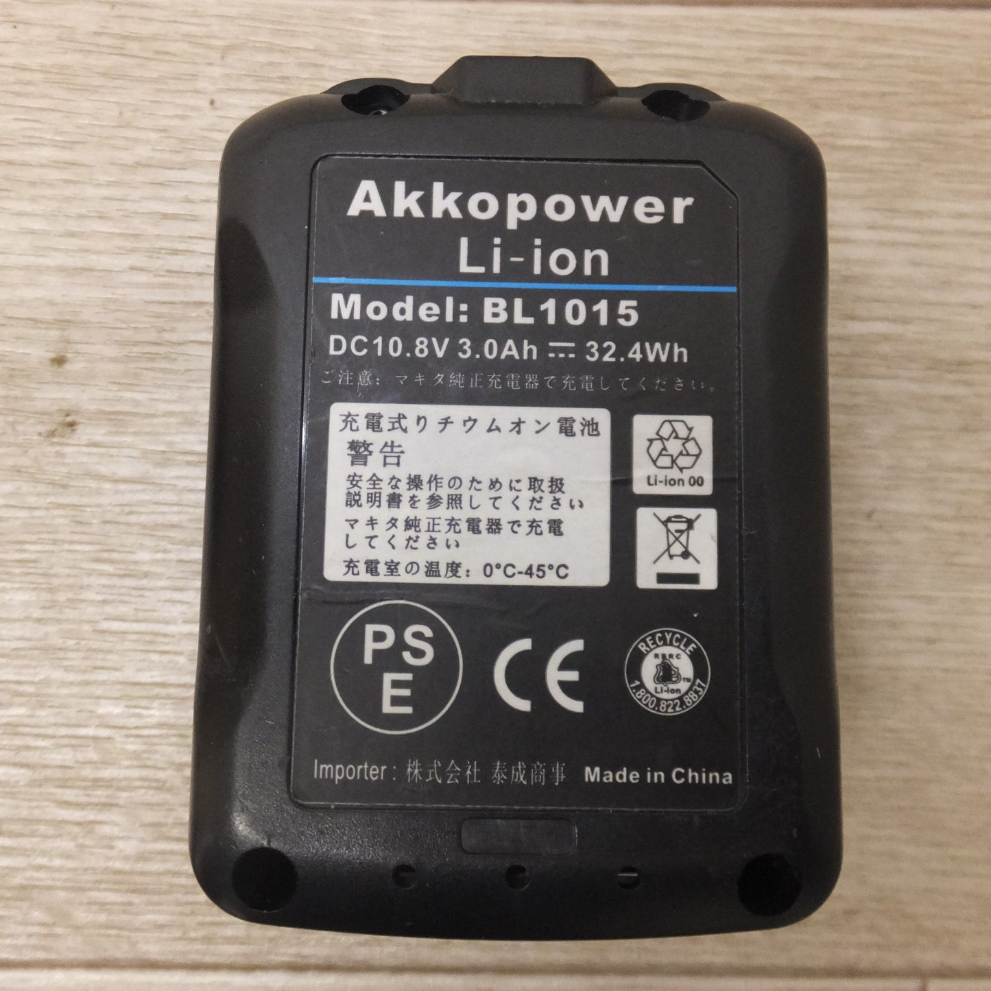 [送料無料] キレイ★成洋 充電器 DC10SA　バッテリ BL1015B 2個　泰成商事 Akkopower バッテリ BL1015　セット　マキタ 互換品★