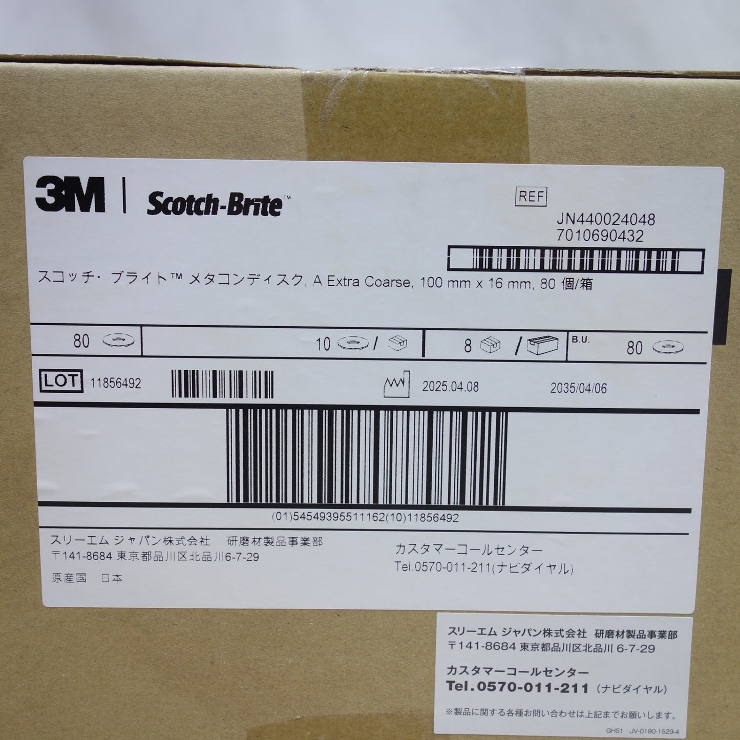 ●複数在庫有●[送料無料] 未使用！80個セット◆3M スコッチ ブライト TM メタコンディスク 不織布表面処理材 100mm×16mm 80個/1箱◆
