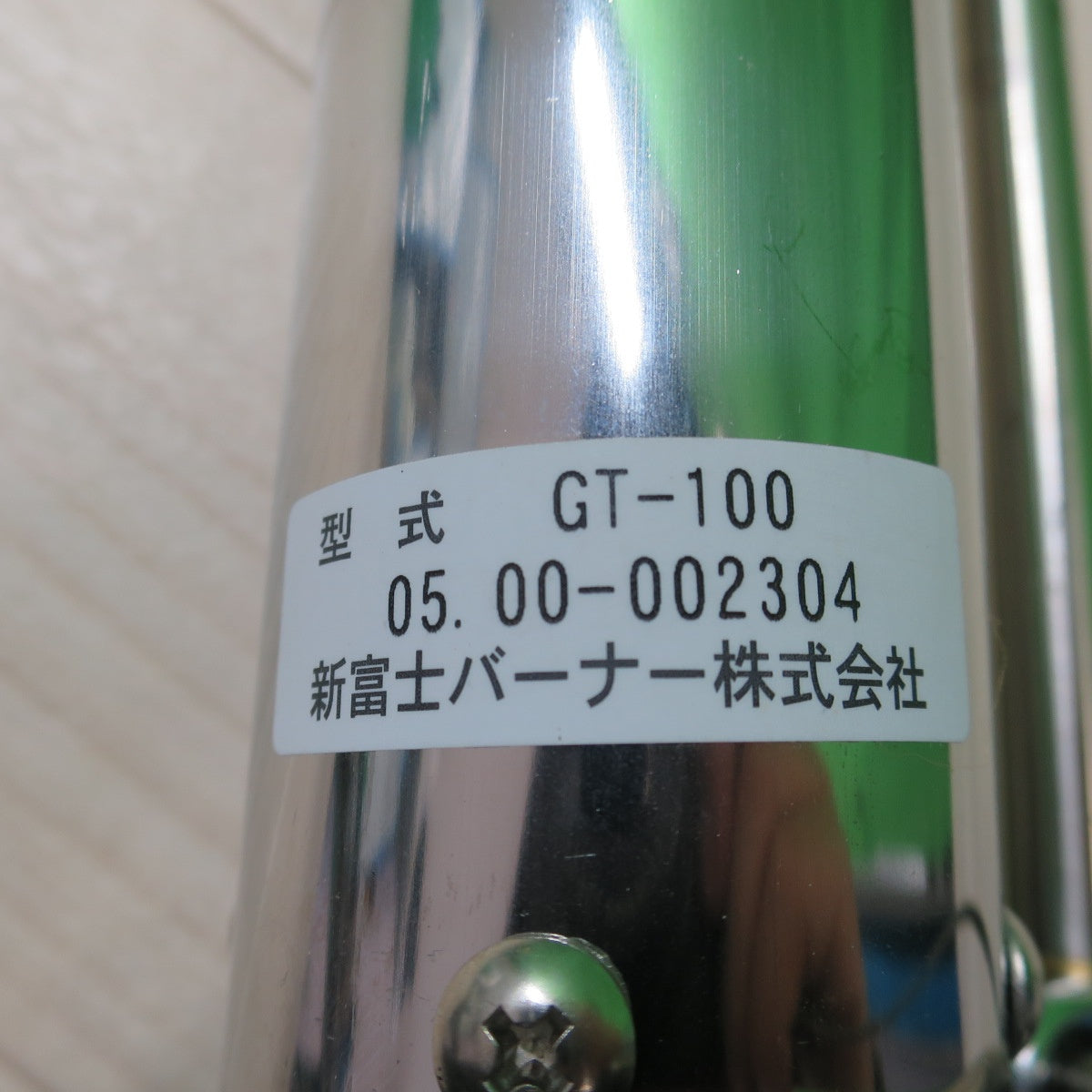 [送料無料] 未使用☆新富士バーナー カセット ガス式 バーナー 草焼き Kusayaki GT-100 強火力 18000Kcal/h☆