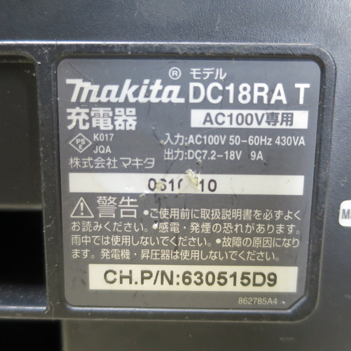 [送料無料] ☆マキタ 100mm 充電式 ディスクグラインダ GA400D 電動 工具 研摩 研磨 機 makita バッテリー 充電器 DC18RA ジャンク品☆