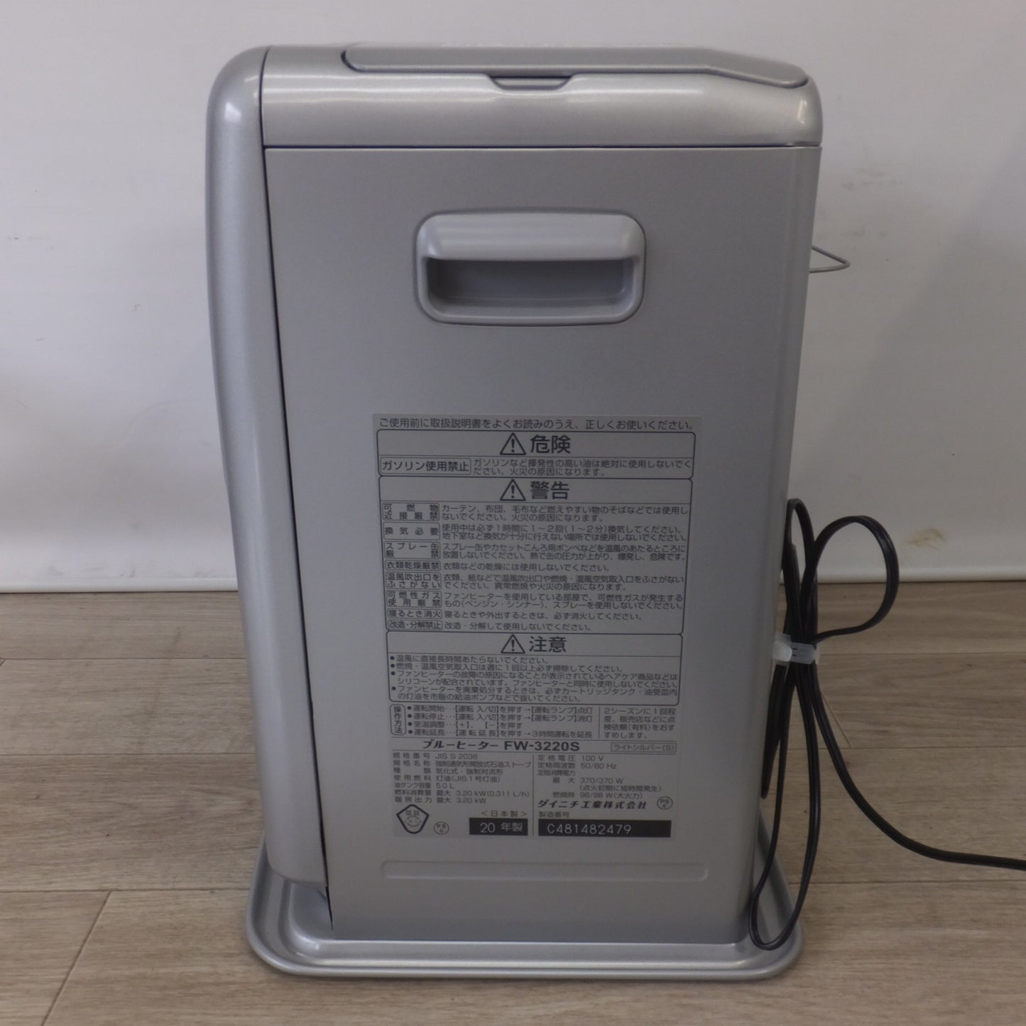 [送料無料] 岐阜発★ダイニチ Dainichi 20年製 ブルーヒーター FW-3220S 家庭用石油ファンヒーター S TYPE　100V 50/60Hz★