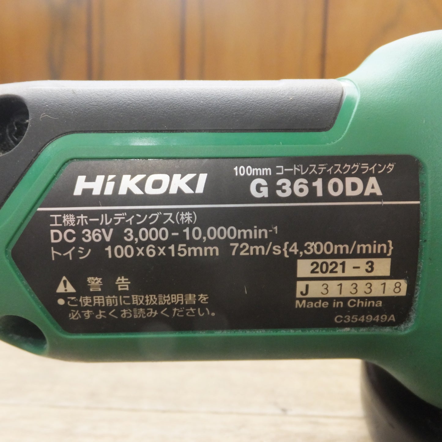 [送料無料] ★ハイコーキ HiKOKI 100mm コードレスディスクグラインダ G3610DA XP★