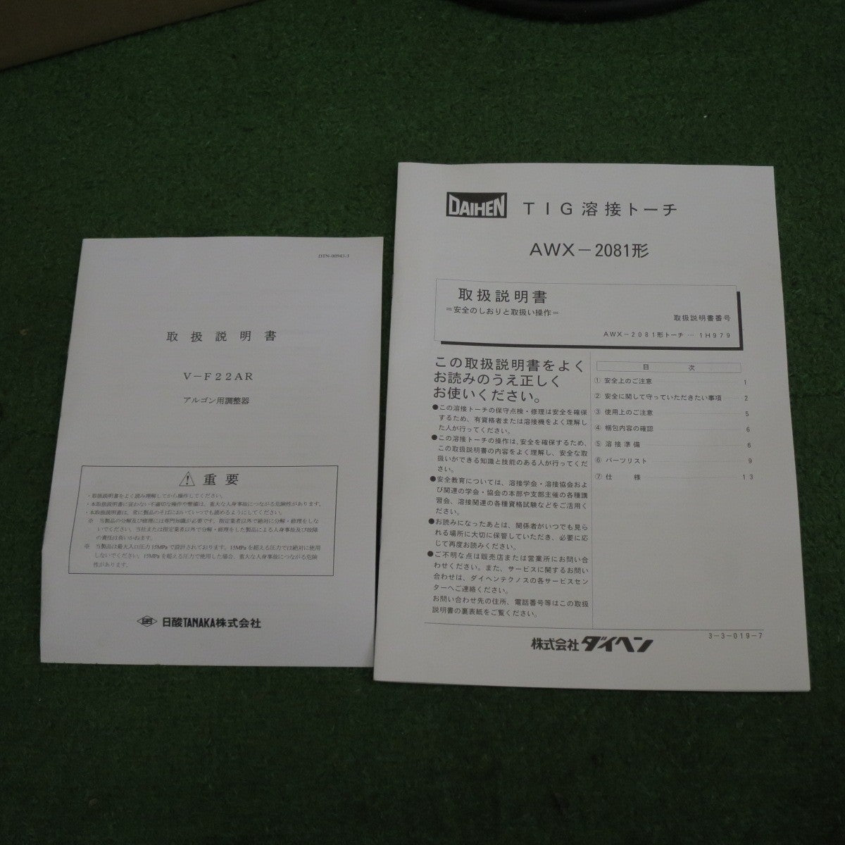 [送料無料] 未使用！セット◆DAIHEN ダイヘン ポータブル 直流 パルス TIG 溶接機 DTM-200P V-F22AR デジタル ティグミニ 200P◆