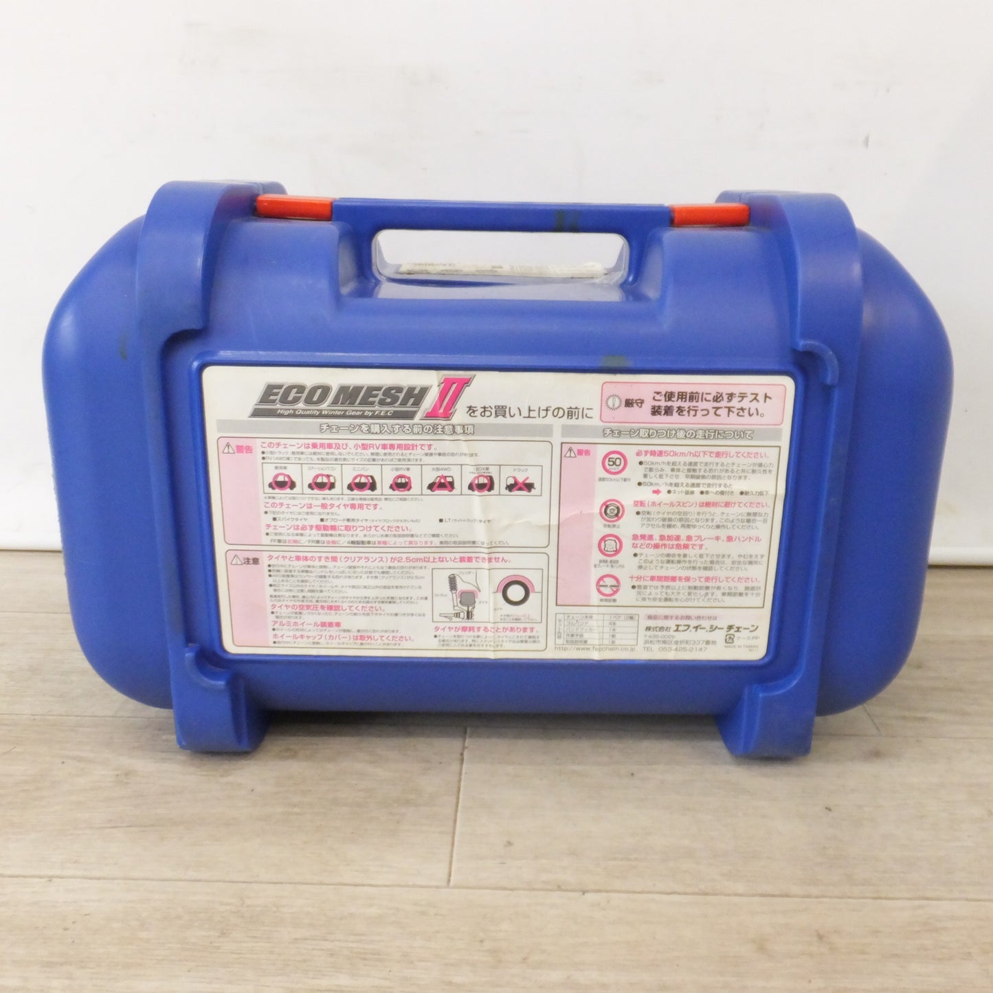 [送料無料] 美品★FEC 非金属チェーン エコメッシュ・ツー ECO MESH II FB10　高性能ポリウレタンエラストマー★