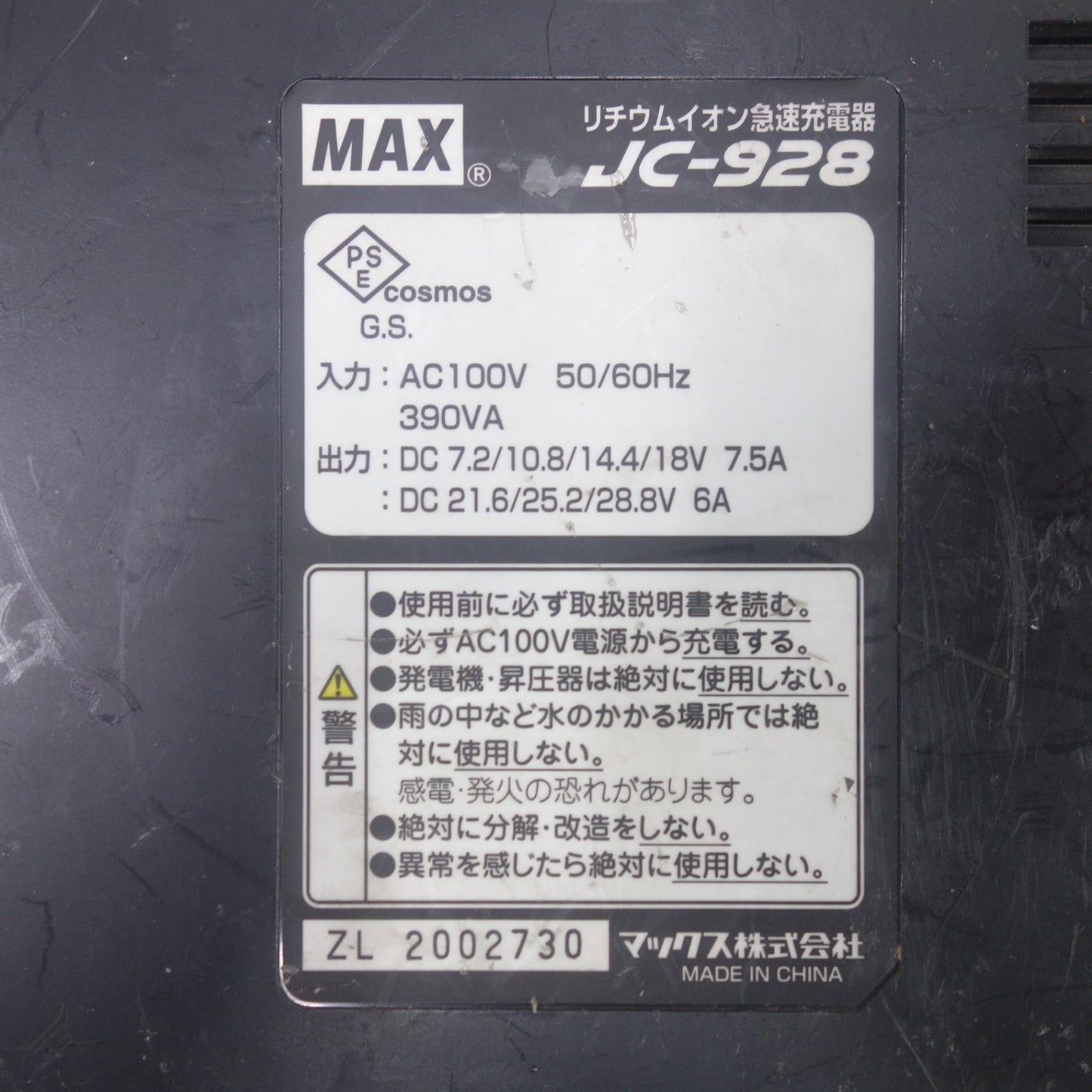 [送料無料] バッテリー2個付◆MAX マックス 鉄筋 結束機 リバータイア RB-399-B2C 電動 工具 14.4V◆