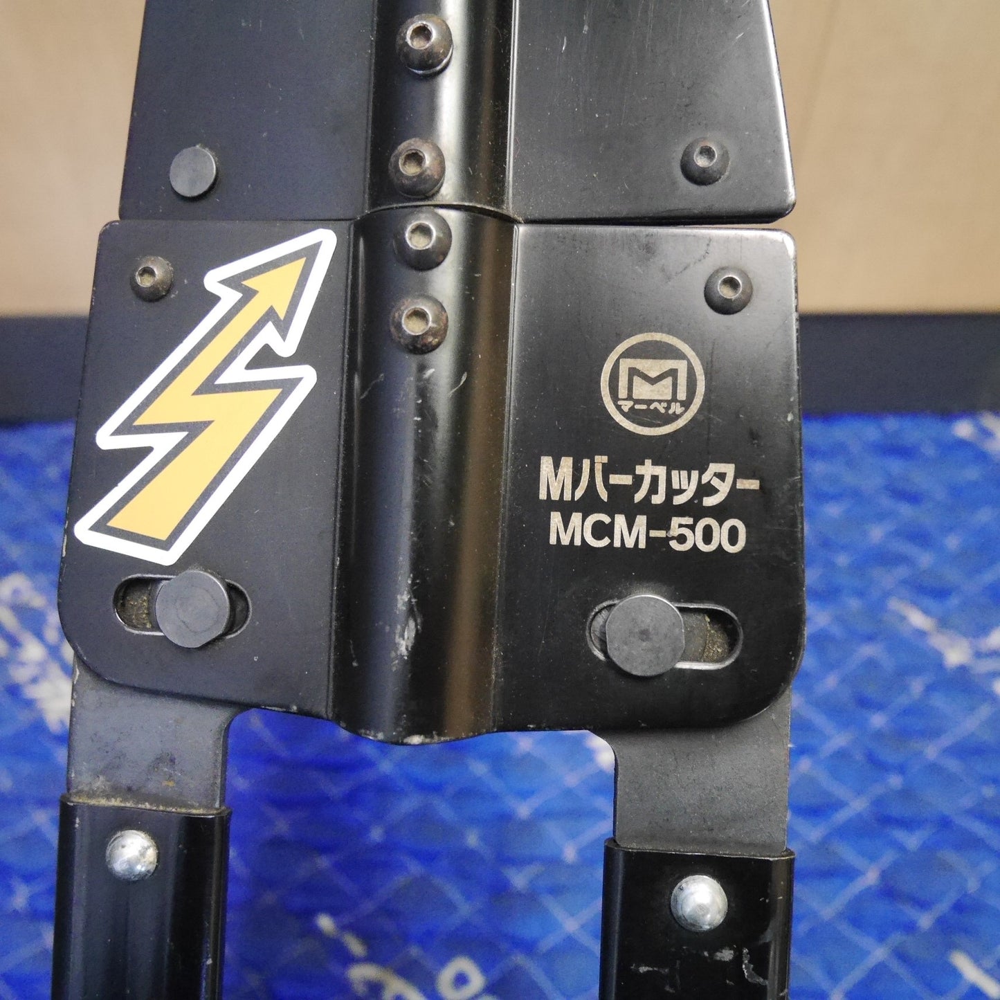[送料無料] ☆マーベル Mバー カッター MCM-500 切断 工具 道具 ハンド ツール☆