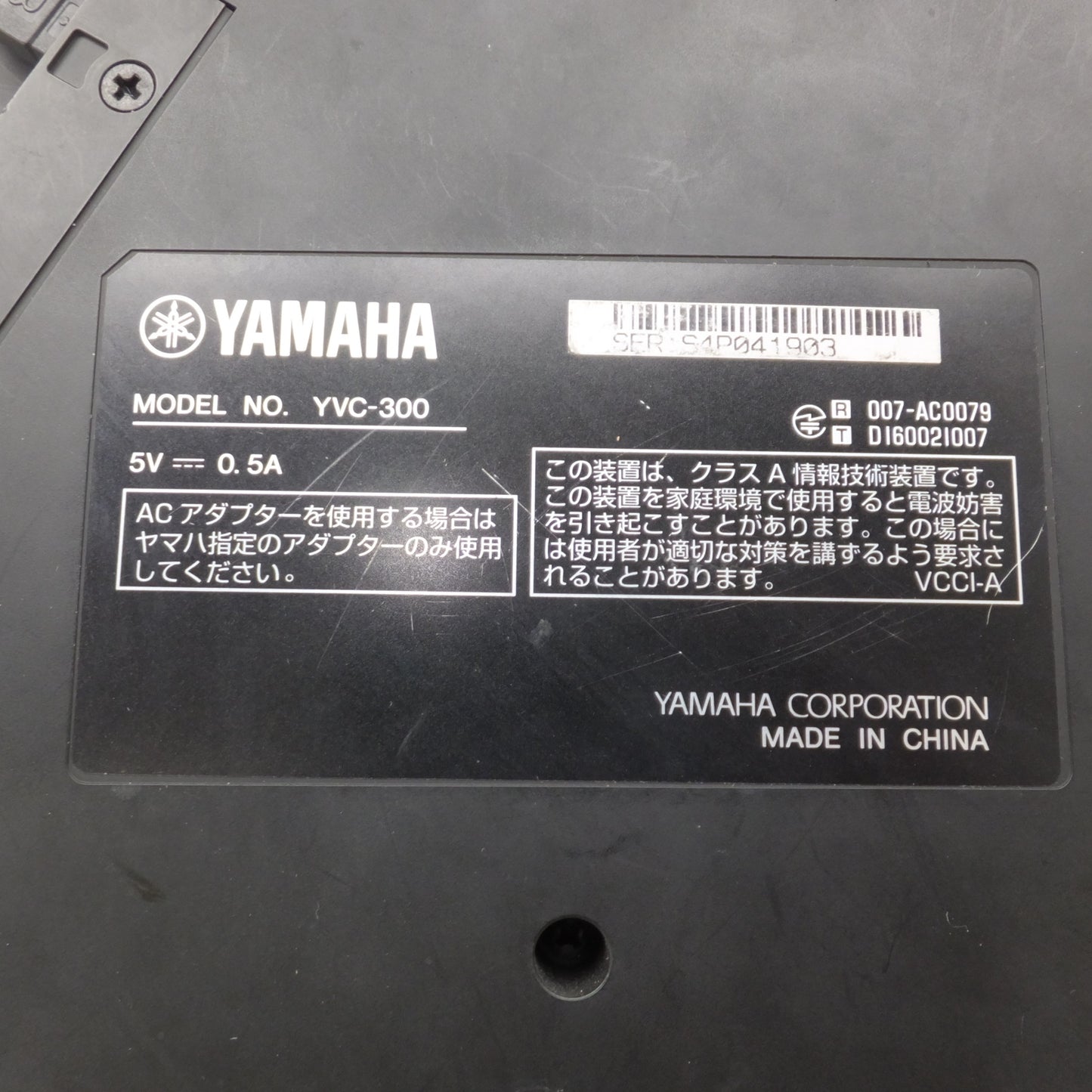 [送料無料] ★ヤマハ YAMAHA ユニファイドコミュニケーションスピーカーフォン  YVC-300　5V 0.5A★