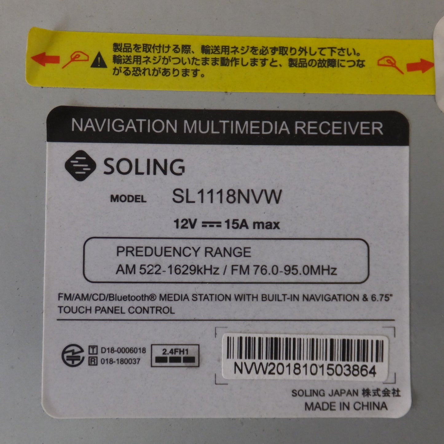 [送料無料] ★ソーリン SOLING ナビゲーションシステム SL1118NVW　200mmワイドモデル(42)★