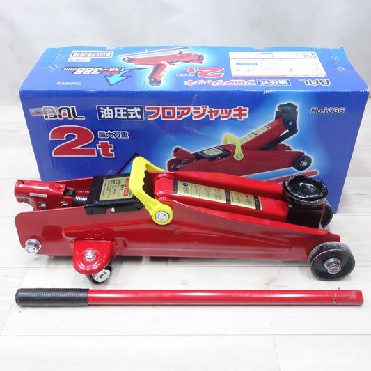 [送料無料] キレイ◆BAL 大橋産業 油圧式 フロア ジャッキ 2ton No.1336 2トン 揚幅 135～385mm◆