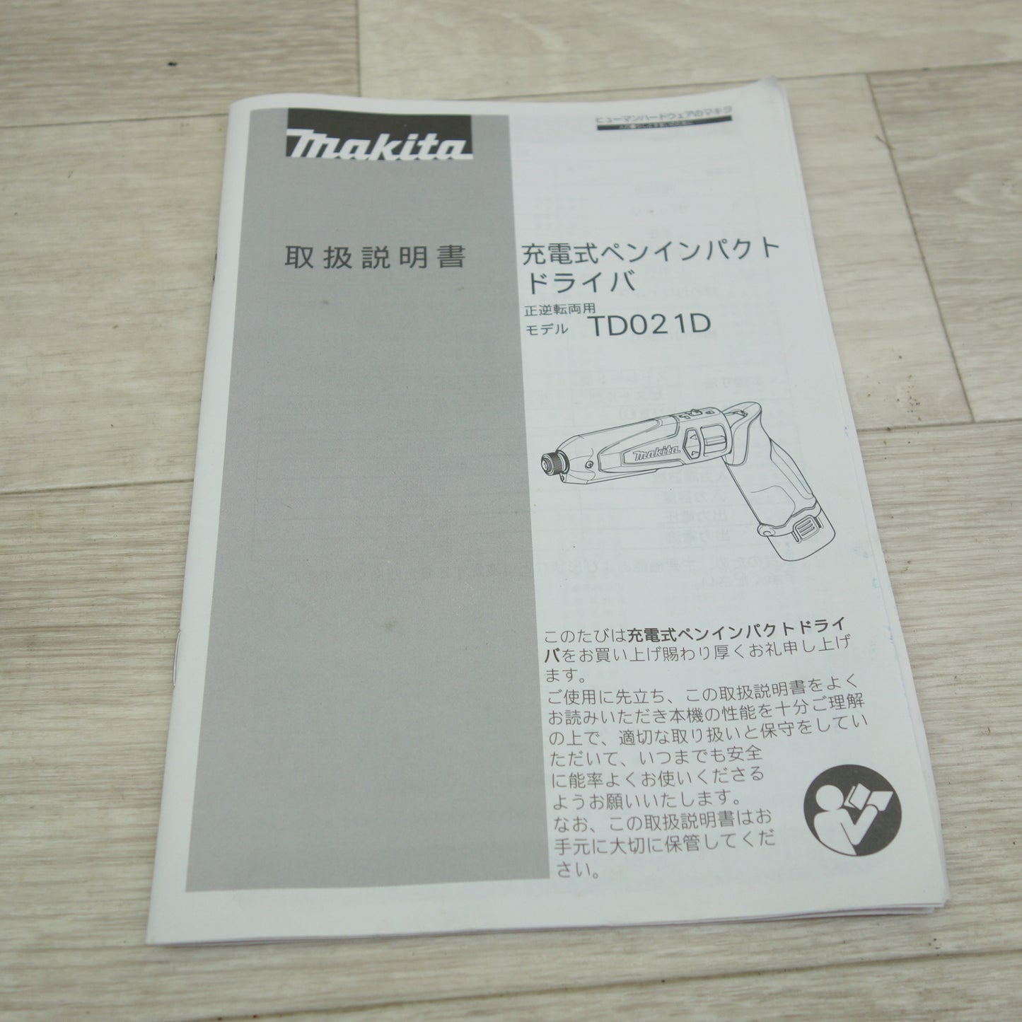 [送料無料] バッテリー2個☆マキタ 充電式 ペン インパクトドライバ TD021DSW 白 電動 工具 makita 7.2V☆