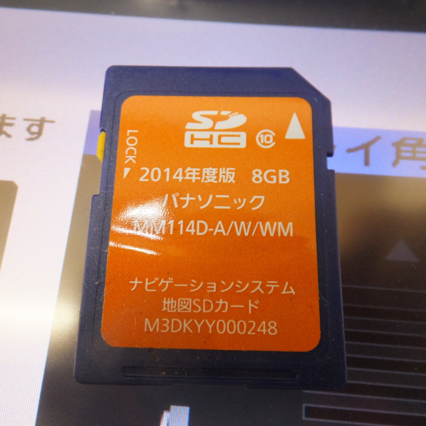 [送料無料] ★パナソニック製 日産 純正 オリジナルナビゲーション MM114D-A B8260-79924[71]★
